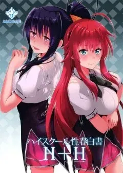 Highschool of Spring White Paper H+H [Highschool DxD]