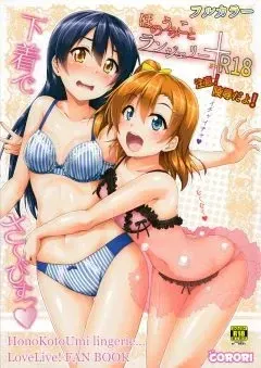 HonoUmiKoto Lingerie – Love Live!