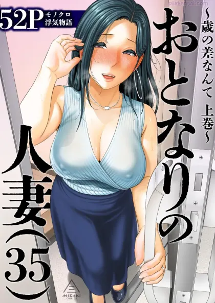 Otonari no Hitozuma (35) ~Toshi no Sa Nante (Jou)~
